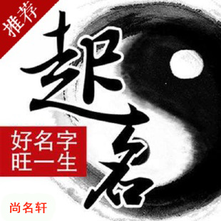 站前宝宝起名